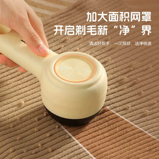 
Hair ball trimmer strong suction and no damage to clothes remover machine shaving ball shaving machine magical tool electric shaving portable