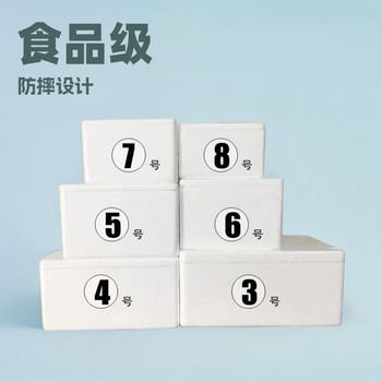 Quanzhou 750ml red wine food grade foam box 2 Pack 1 Pack 6 Drop-resistant express packing box