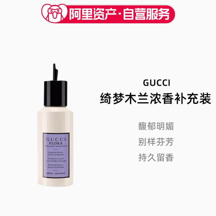 Gucci Gucci Dream of the Magnolia Eau De Parfum 150ml [Refill] Long-Lasting Fragrance