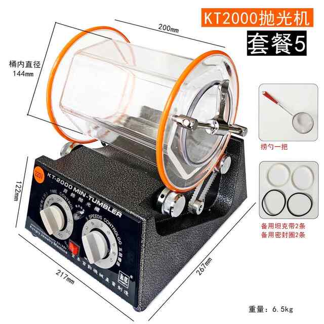 KT6808-130 Jintai barrel polishing machine KT-2000/drum polishing machine jewelry jewelry gold and silver cleaning machine