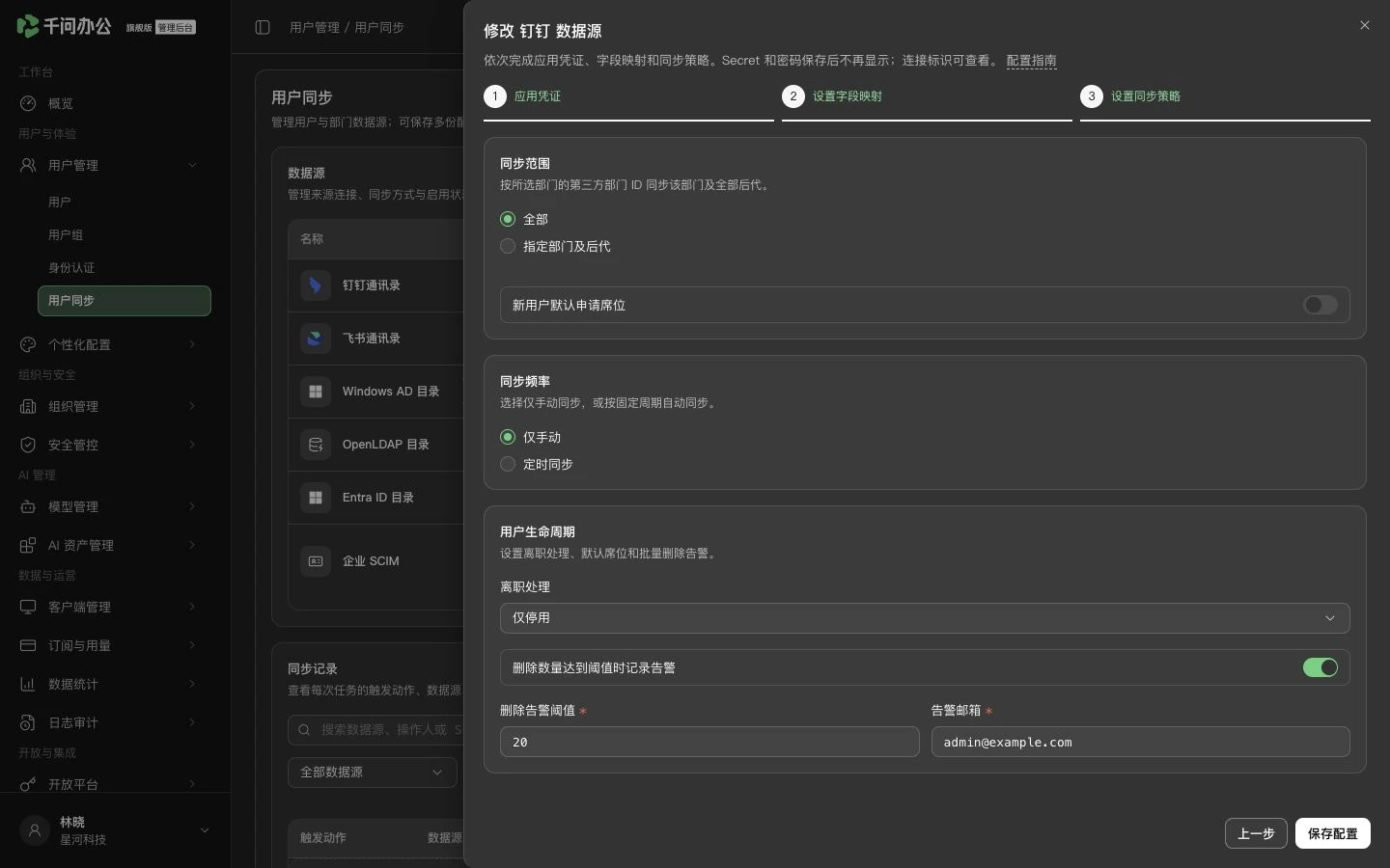 QwenWork 产品界面