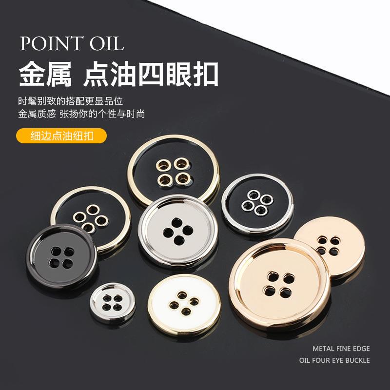 Metal Four-Hole Buttons for Shirts, Coats, Suits, Cufflinks, Trench Coats, Shirt Waist Buttons, Clothing Buttons