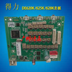 Deli DL625K DL628K DE620K 마더 보드 인터페이스 보드 전원 보드 전원 공급 장치 원본
