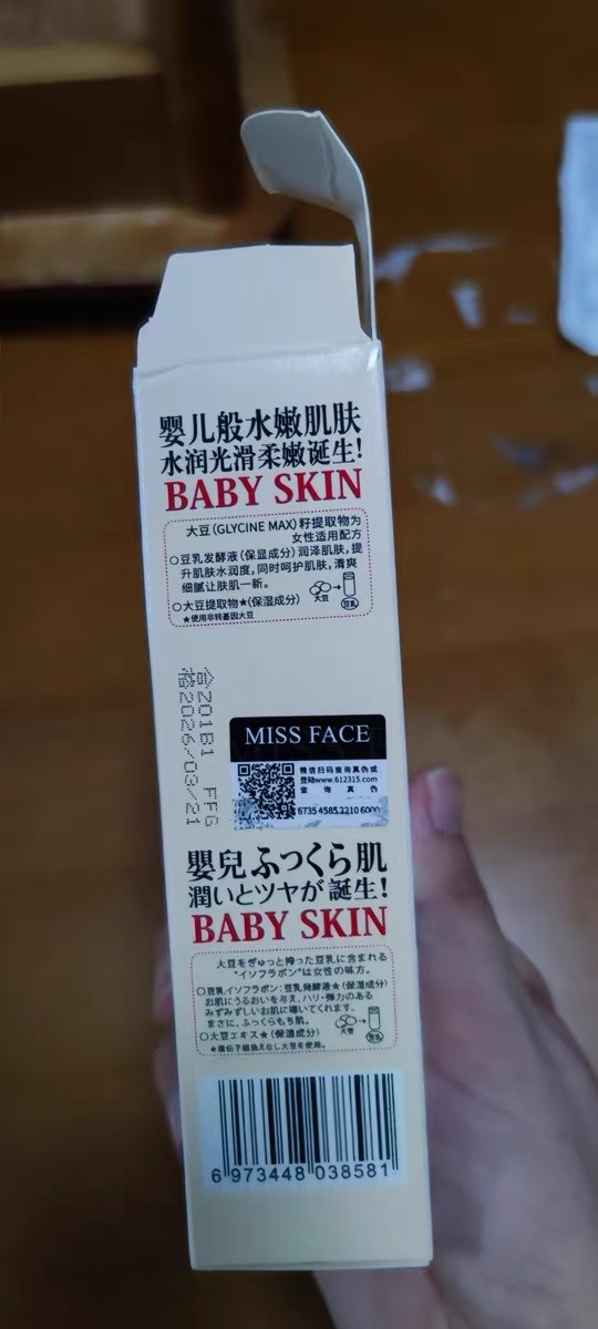 拍2件！Missface豆乳洗面奶100g正装多少钱