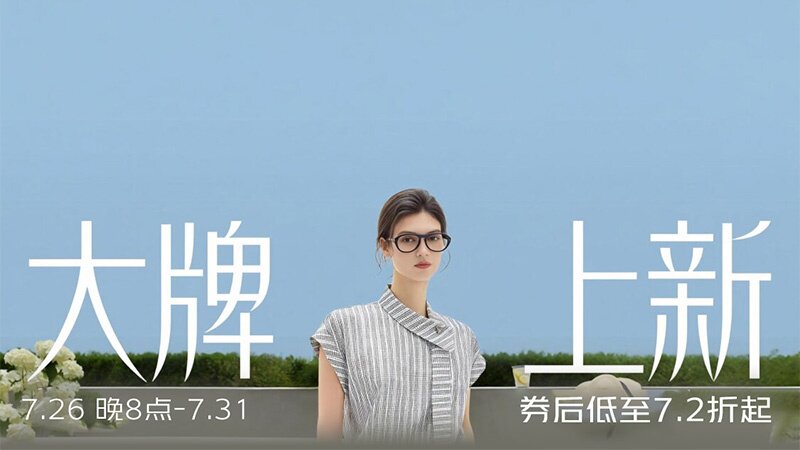 大牌上新