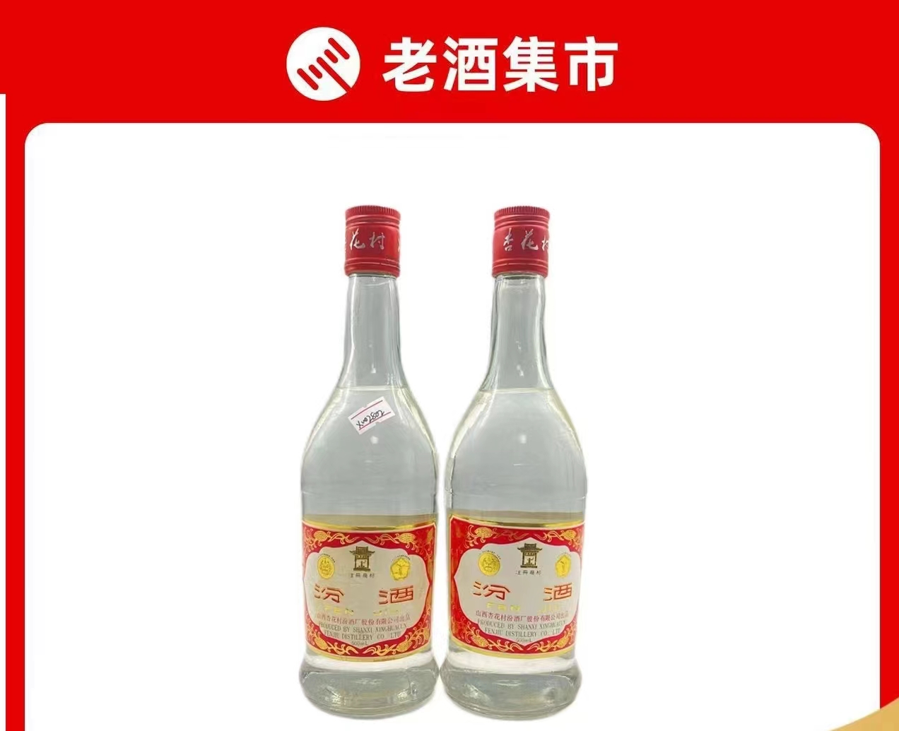 山西杏花村汾酒青花25年42度清香型白酒475ml*6瓶整箱装