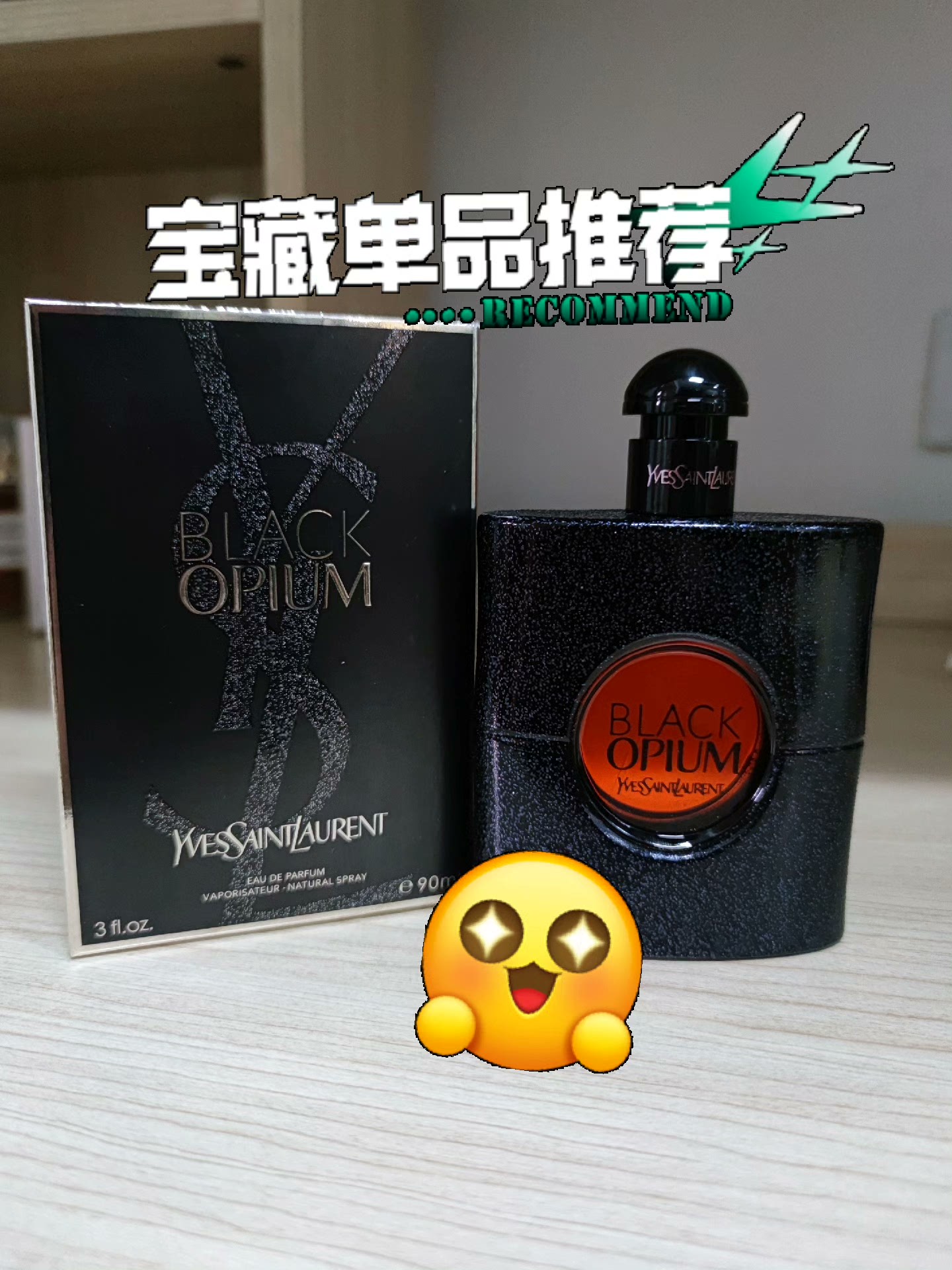 YSL圣罗兰BlackOpium黑鸦片反转巴黎斩男香浓香水小样Q版7.5ml-淘宝网