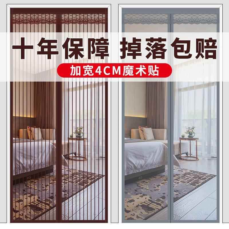 Summer Mosquito-Proof Door Curtain, No-Drill Crystal Bead Curtain, Living Room Bead-Style Partition Curtain, Hanging Curtain, Fly-Proof, Light Luxury Decoration