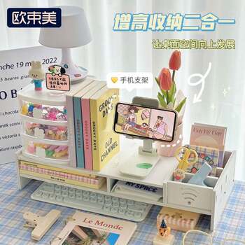 Desktop computer height increaser shelf monitor heightening bracket desktop storage office workstation base elevation
