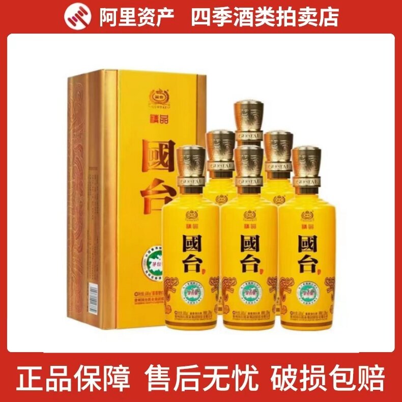 贵州国台酒国台精品53度酱香型白酒500ml*6瓶整箱装评价- 淘宝网