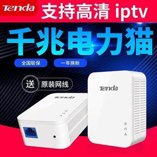Tenda 1000m ph5 wireless wired ph3 gigabit power cat iptv hd gigabit set