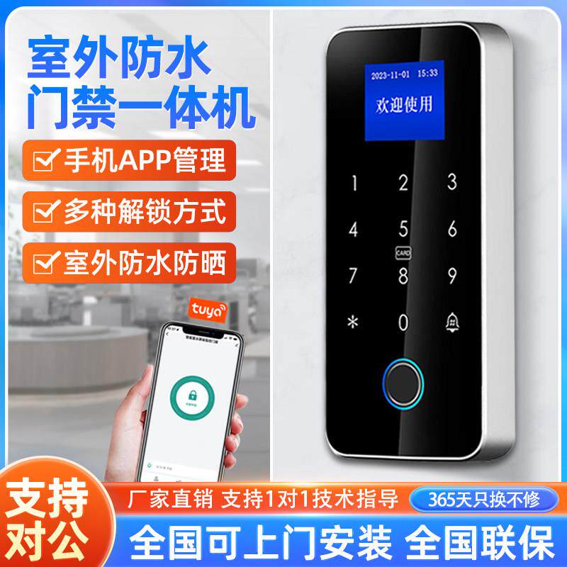 Waterproof fingerprint access control system all-in-one password swipe card attendance glass door electronic magnetic electronic control electromagnetic lock