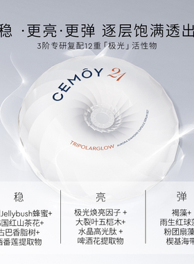 CEMOY澳诗茉21天密集抗皱精华胶囊淡斑精华油