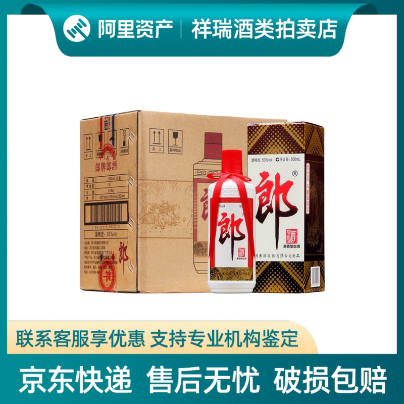 Sichuan Langpai Langjiu Pulang 53% Liquor with Sauce Flavor 500ml*6 Bottles Full Box Set Sichuan Langpai Langjiu Pulang 53% Liquor with Sauce Flavor 500ml*6 Bottles Full Box Set