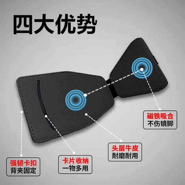 Car glasses clip car sun visor car invisible sun magnetic glasses box high-end car glasses frame
