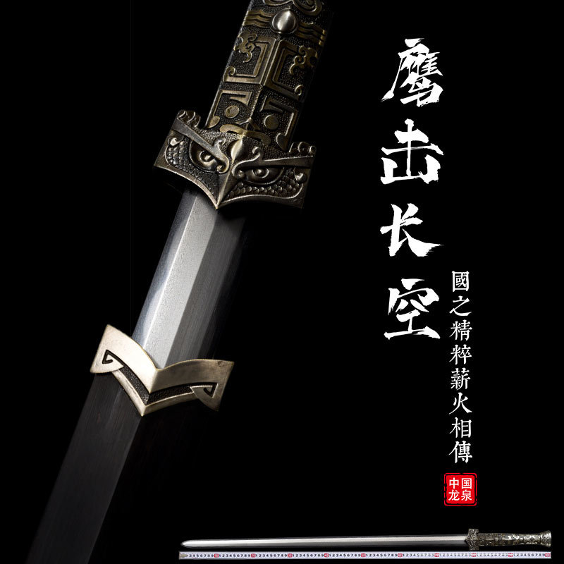 Wuzi Steel Longsky Han Sword, Longquan True Treasure Sword, Long Han Sword, Crafted by a Provincial Craft Master, Unsharpened