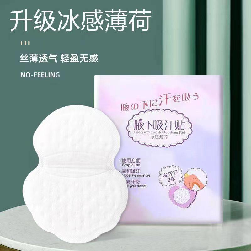 Underarm Sweat-Absorbing Patch, Anti-Sweat Patch, Invisible Ultra-Thin Summer Armpit Sweat Solution, Anti-Sweat Clothing Patch, Refreshing, Breathable and Deodorizing
