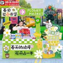 Campus kindergarten flea market stall brand charity sale stall decoration layout poster price kt board customization