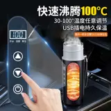 Подходит для Li Auto L7/L8/L9/ONE/MEGA, автомобильная чашка для воды, нагревательная изоляция, чайник, USB, кипящая вода