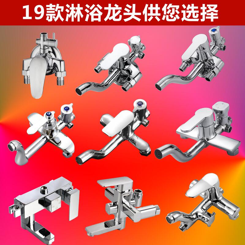 Copper Shower Faucet Accessories, Switch, Hot and Cold Water Mixing Valve, Bathroom Showerhead, Rain Shower, Three-Speed Shower Faucet
