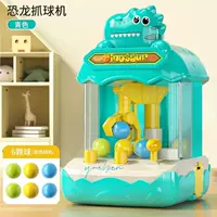 Cyan - ловчик шариков динозавра (с 4 ~ 6 шариками)