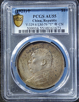 Yuan Shikais like one-yuan ten-year silver coin T-point year PCGS graded AU55 silver dollar fidelity