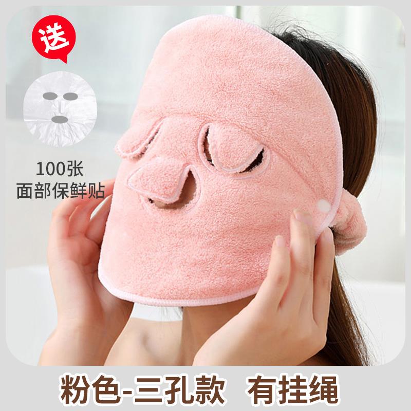 Facial Towel, Hot Compress Facial Mask, Double-Layer Thickened Steaming Facial Mask, Skin Beauty Salon Essential Tool for Skin Treatment