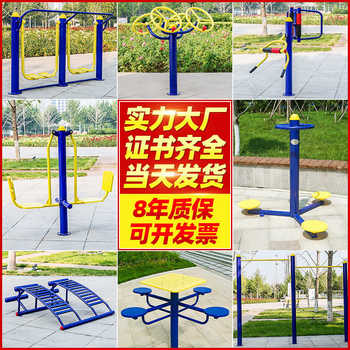 Manufacturer outdoor outdoor fitness equipment park community square community new rural sports training sporting goods