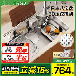 Rifeng Eight Treasure Basin 대형 단일 탱크 주방 홈 304 스테인레스 스틸 접시 세척 탱크 다기능 3D 일본 야채 세척 유역