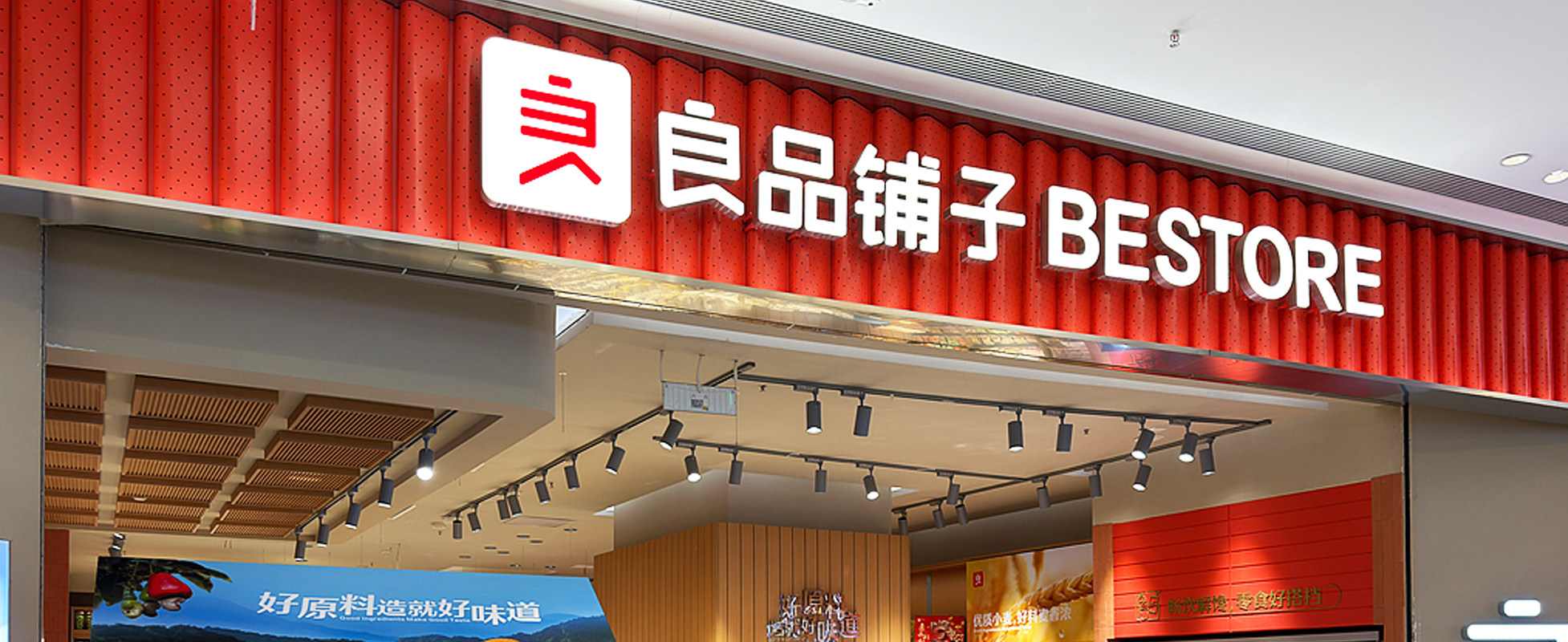 零售