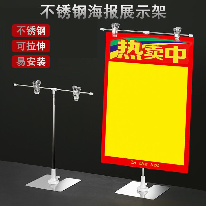 Poster Display Stand Supermarket Price Tag Holder Price Display Board Special Offer Promotion Label Clip Advertising Stand