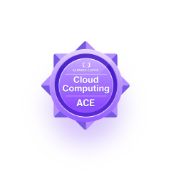云计算工程师ACE认证