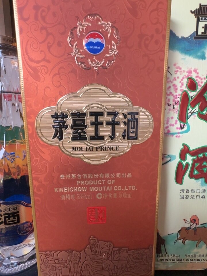 官方旗舰】茅台王子酒酱香经典2.0 53度500ml*2双瓶酱香白酒评价- 淘宝网