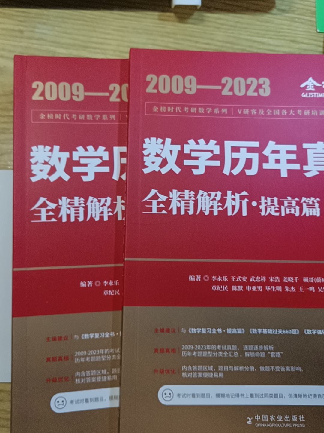 24/25考研数学李永乐复习全书基础篇过关660测评分享