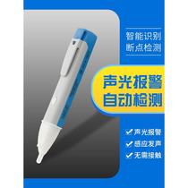 Non-contact induction electric test pen high-precision household electrician detection line breakpoint test pen multi-function