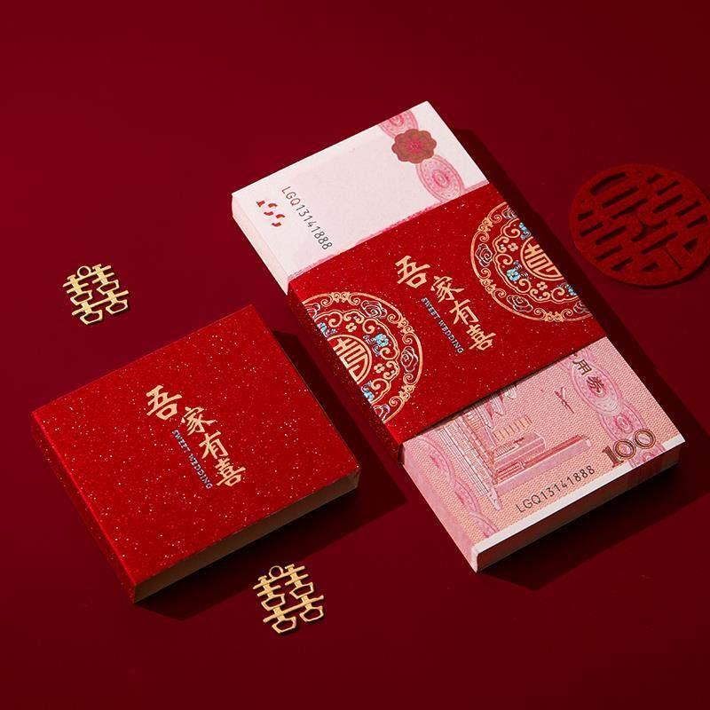 Wedding Gift Money Set of Ten Thousand Yuan, Engagement Money, Bundled Money, Red Envelope with Happy Words, Creative Dowry Gift Money Seal Wedding Gift Money Set of Ten Thousand Yuan, Engagement Money, Bundled Money, Red Envelope with Happy Words, Creative Dowry Gift Money Seal