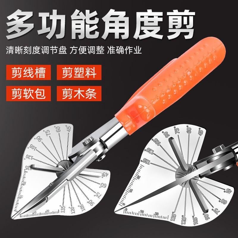 Line slot scissors woodworking buckle special multi - functional angle cut 45 - degree angle card folding clamp electrical scissors