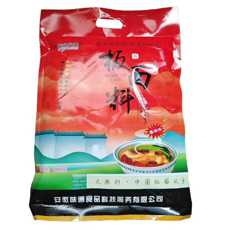 Anhui Specialty: Wannbei Brothers Taihe Beef Noodle Soup, Spicy Braised Noodle Authentic Noodle Seasoning 90/150g 1.0kg