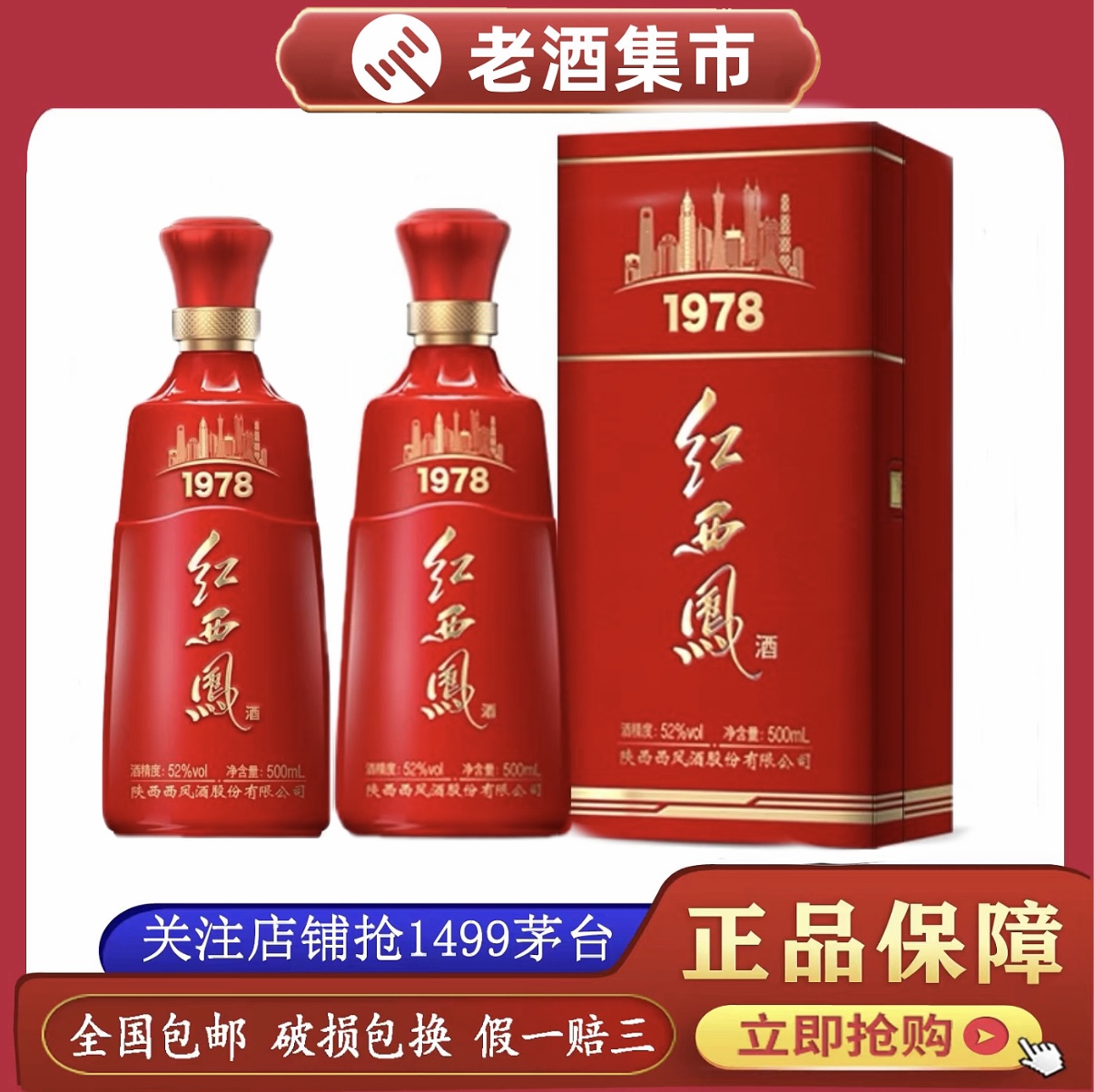 【中国白酒】盈天下（YING TIAN XIA） 中国白酒】盈天下（YING TIAN XIA）