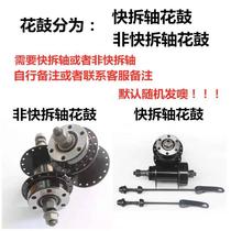 Suitable for Giant bearing bearing wheel set suitable for mountain bike rear wheel set aluminum alloy 24 inch 26 inch 27