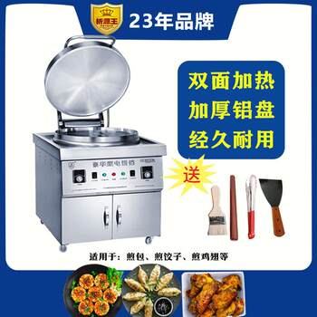 Commercial electric baking pan double-sided large cabinet-type pancake oven pancake machine tujia sauce pancake pan double-sided heating in-law pancake