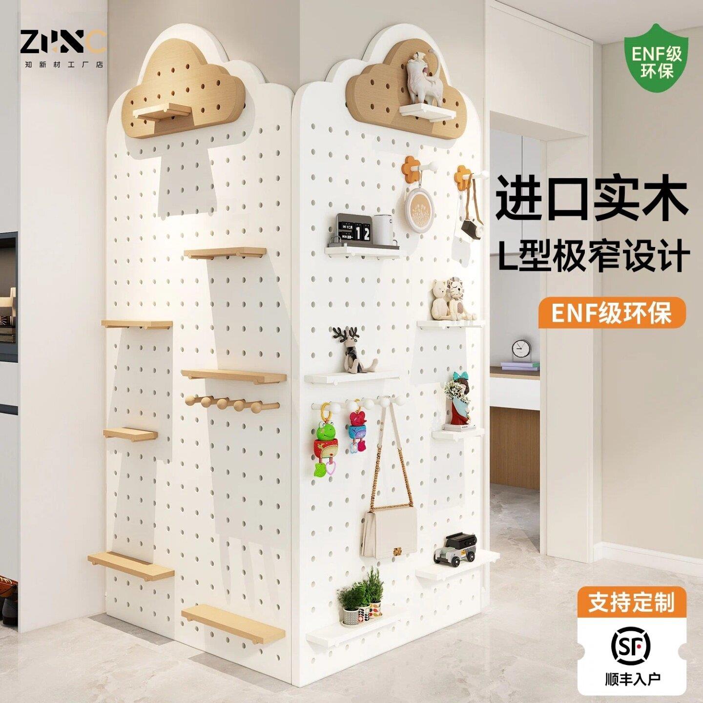 Solid wood hole board storage rack customized entry wall wall shape wall corner hanging board extremely narrow storage display rack