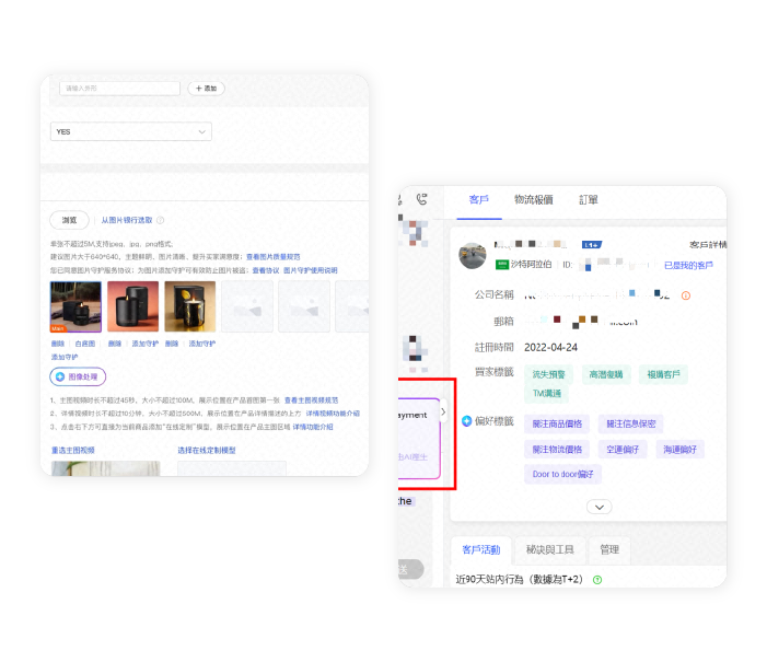 老闆助手數據面板