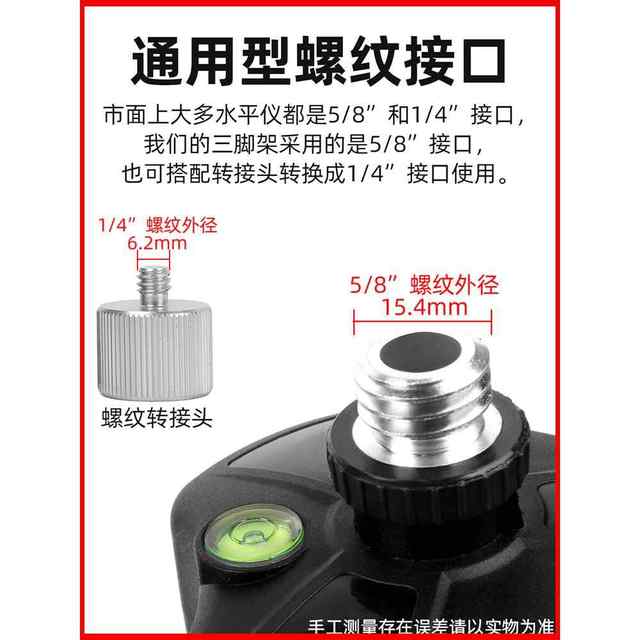 Infrared laser level lift support rod thickened tripod leveling meter tripod line caster bracket