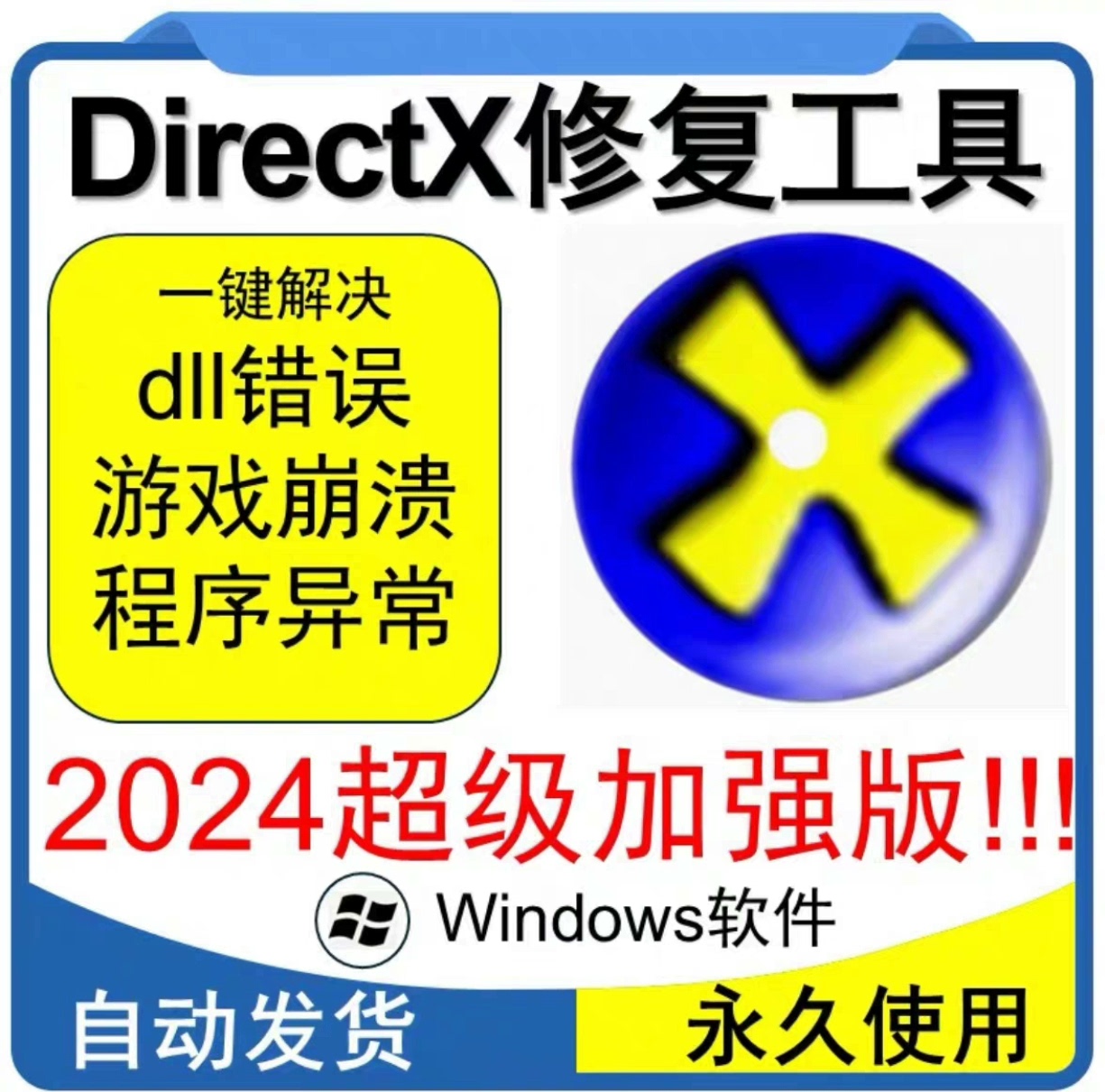  directx v4 3 taobao