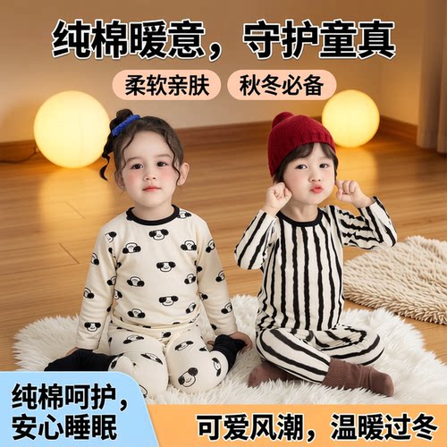 皮尔熊纯棉莱卡秋冬季家居秋衣裤