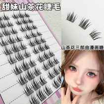 Sweet Girl Camellia False Eyelashes Natural Simulation Elf Single Cluster Segmentation Lazy Trilogy Sun Novice Eyelashes