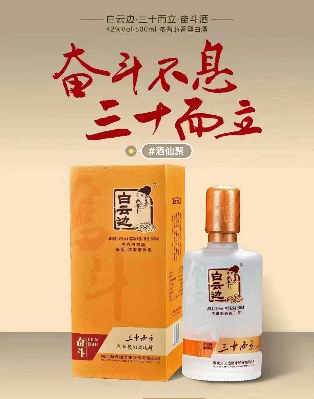 中国白酒「酒仙支雲」 古酒 中国酒 剣南春 JIAN NAN CHUN CHIEW