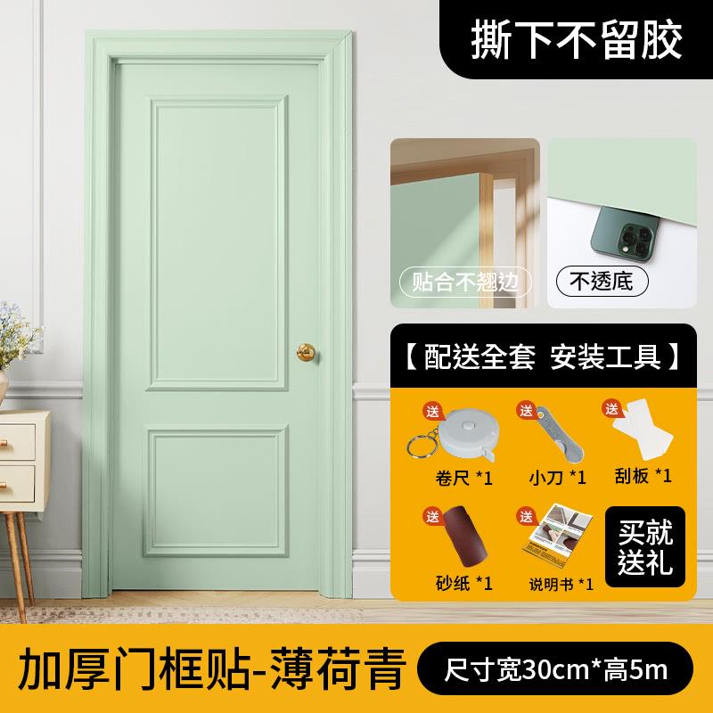 86m0 sticky solid color renovation packaging door full cover ugly old house stickers thickened wallpaper renovation door self-