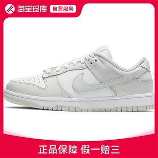 女款 Photon Dunk 板鞋 Low 低帮 Nike 防滑轻便 白灰 Dust